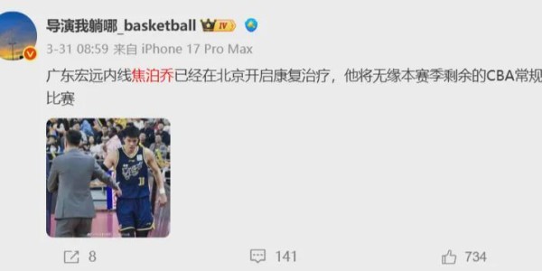 九游体育-No！膝盖受伤倒下！这可是广东队的得分王