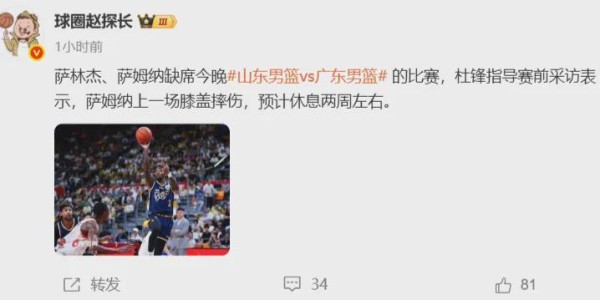 九游体育-No！膝盖受伤倒下！这可是广东队的得分王
